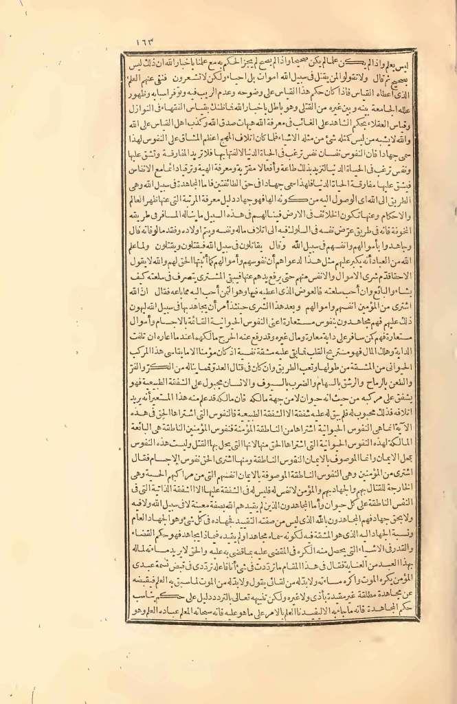 futmak.com - الصفحة 163 - من الجزء الثاني من طبعة بولاق الأولى